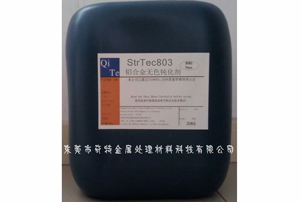 StrTec803铝合金无色钝化剂