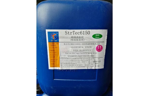 StrTec6150特级脱脂剂