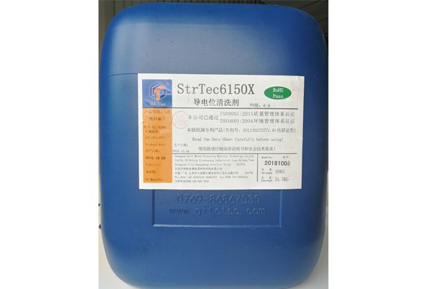 StrTec6150X-导电位清洗剂